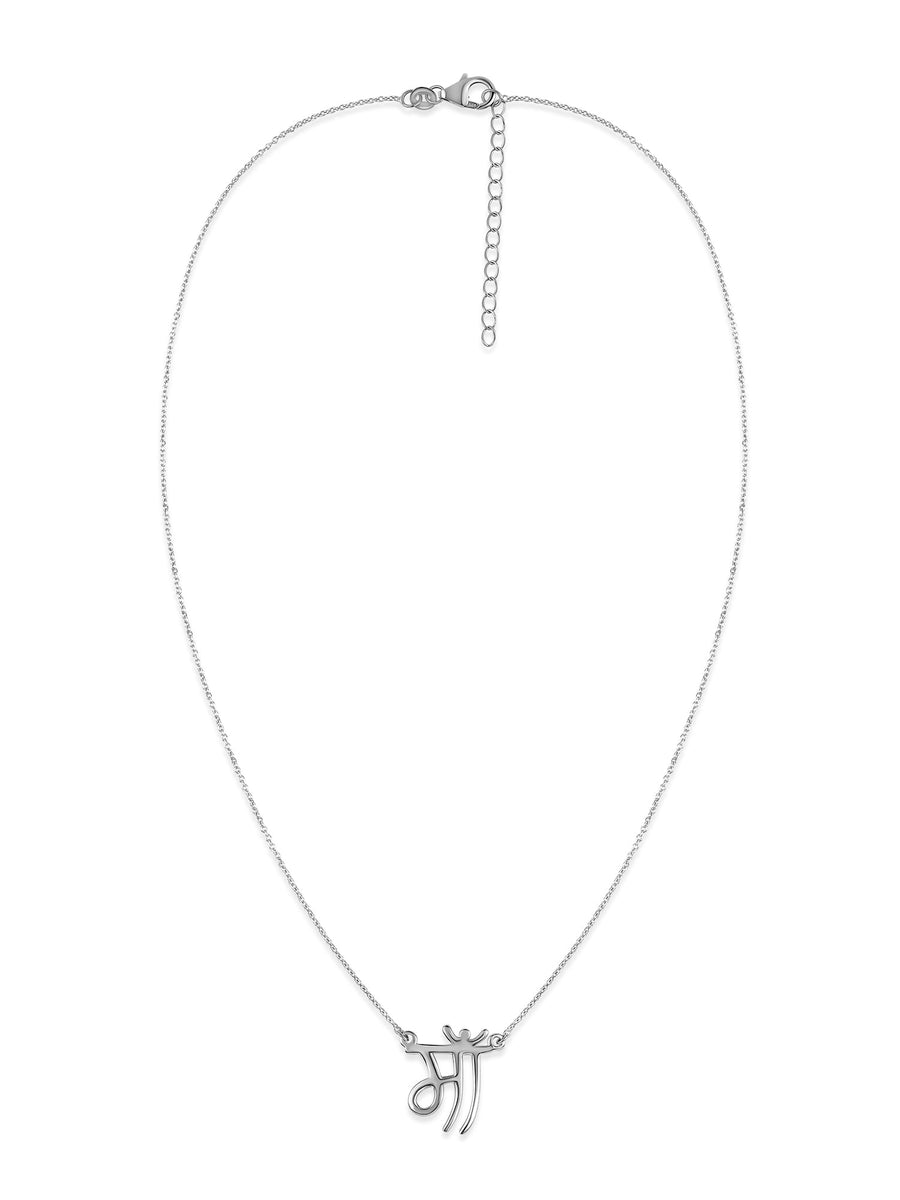 Maa Necklace for Mother-4